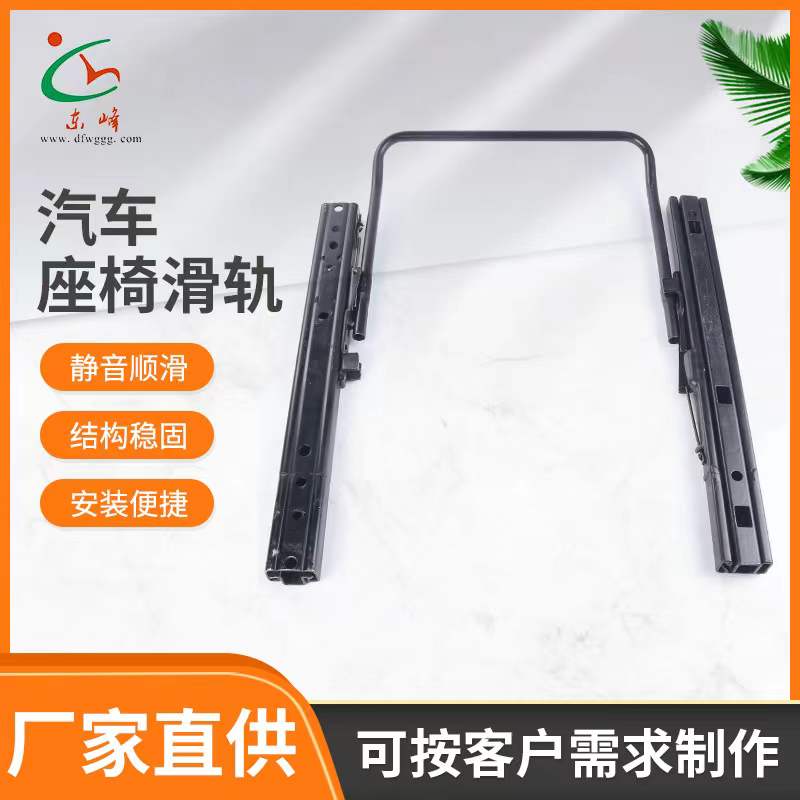 啊啊啊插逼视频用力插逼汽车座椅滑轨 汽车小冰箱滑轨